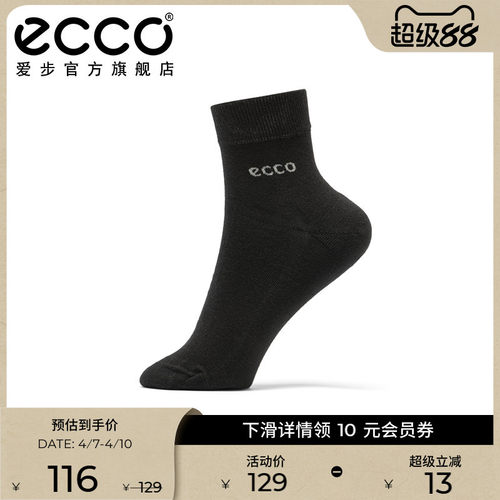 爱步伴侣  足下生辉