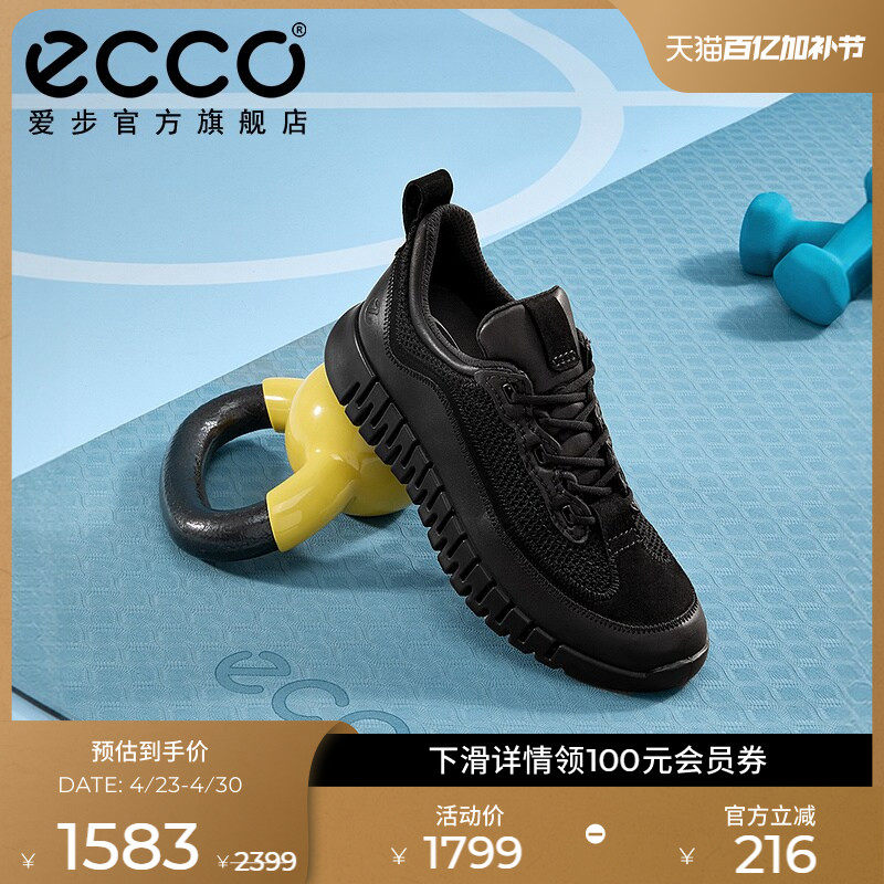 ECCO爱步男款老爹鞋 春夏复古时尚网面防水休闲运动鞋 灵动525254