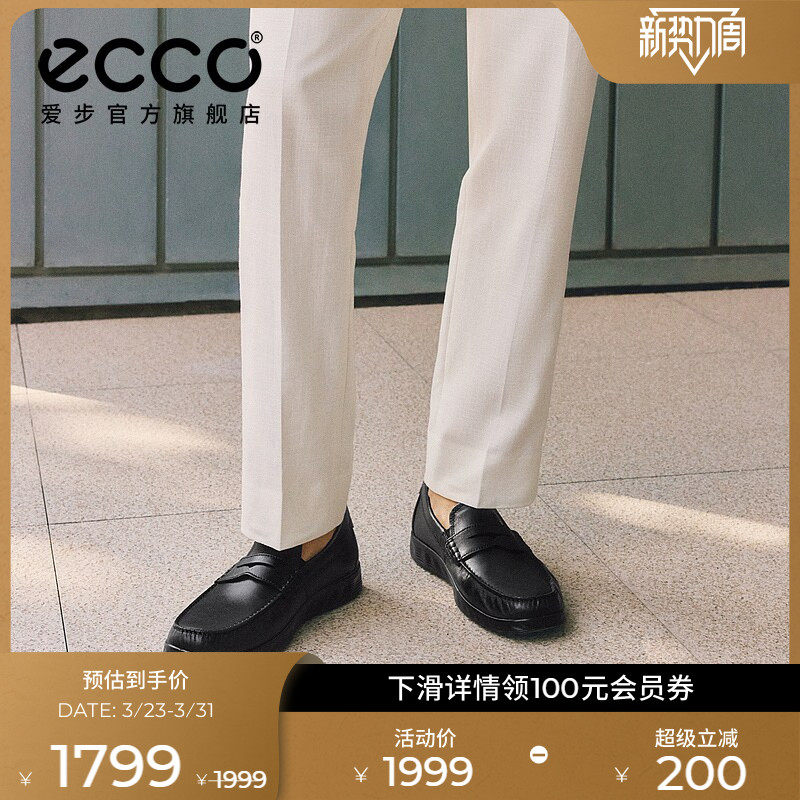 ECCO爱步乐福鞋男 春夏真皮舒适一脚蹬正装皮鞋 轻巧莫克540534