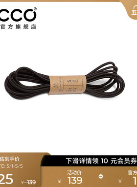 ECCO爱步Laces 鞋带 黑色纯色鞋带 细圆款休闲鞋单鞋鞋带 9044601