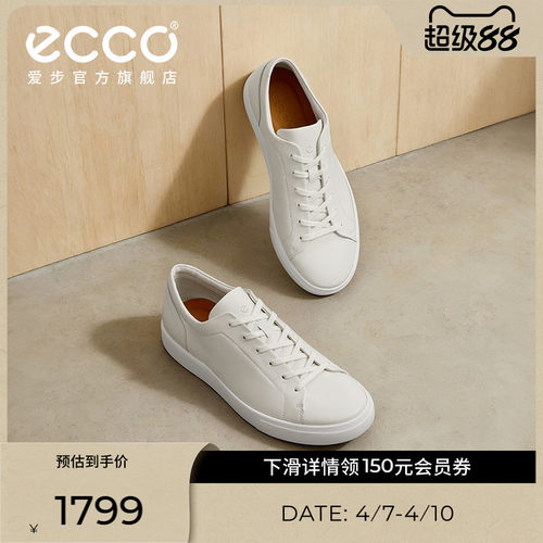 ECCO爱步休闲鞋男 26新春夏轻商务简约舒适板鞋 柔酷10号560114