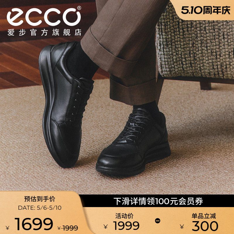 ECCO爱步经典款运动皮鞋男 春夏舒适真皮休闲商务男鞋 雅仕207124