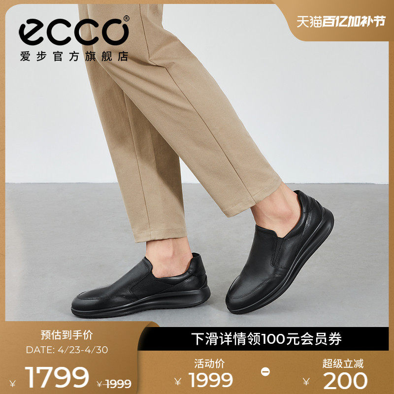 ECCO爱步休闲乐福鞋男 春夏商务耐磨增高一脚蹬豆豆鞋 雅仕207144