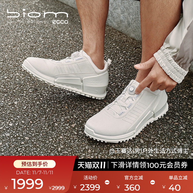 Ecco/爱步BIOM缓震休闲运动鞋男