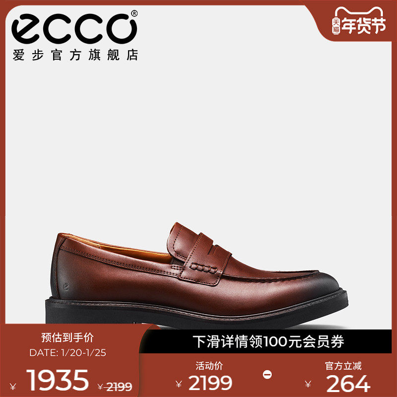 ECCO爱步男士乐福鞋 婚鞋牛皮皮鞋商务豆豆鞋 都市伦敦525654,流行男鞋,正装皮鞋,淘宝优惠券,粉丝福利购,淘宝优惠卷