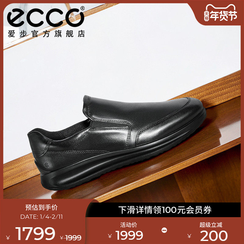 ECCO爱步休闲乐福鞋男 商务耐磨增高一脚蹬豆豆鞋男 雅仕207144,流行男鞋,乐福鞋（豆豆鞋）,淘宝优惠券,粉丝福利购,淘宝优惠卷