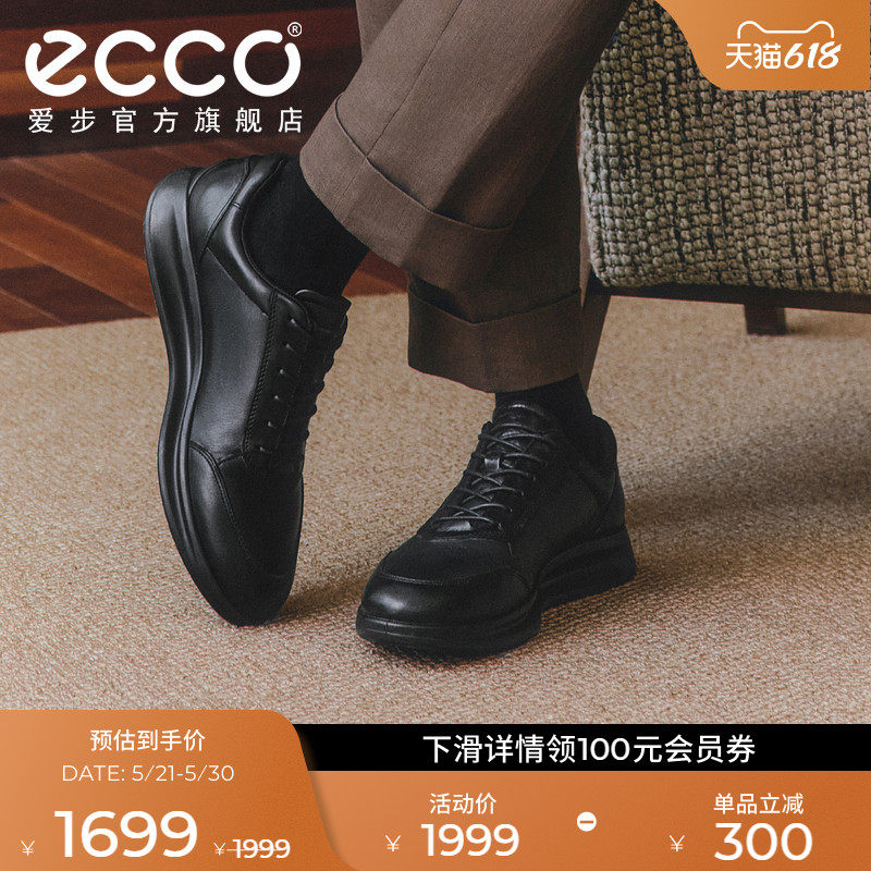 ECCO爱步经典款运动皮鞋男 春夏舒适真皮休闲商务男鞋 雅仕207124