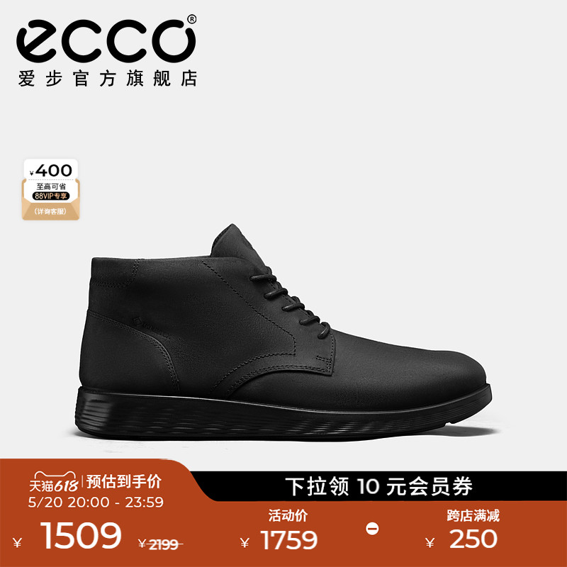 ECCO爱步秋季新款防水工装靴男