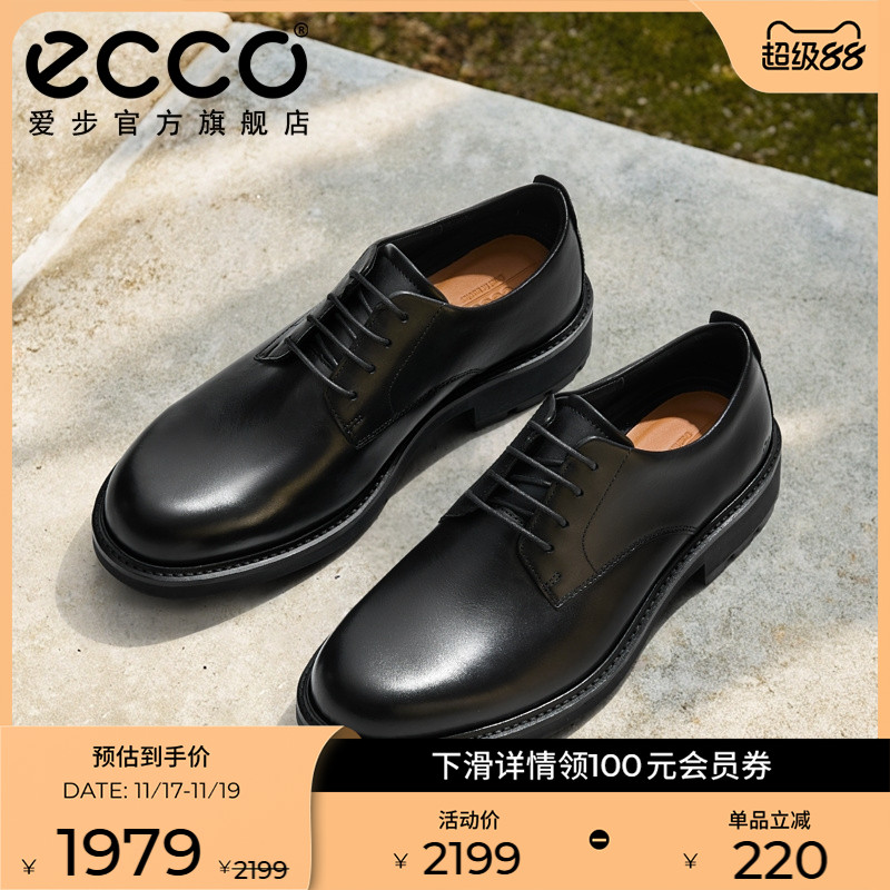 爱步真皮皮鞋CleanFit德比鞋男