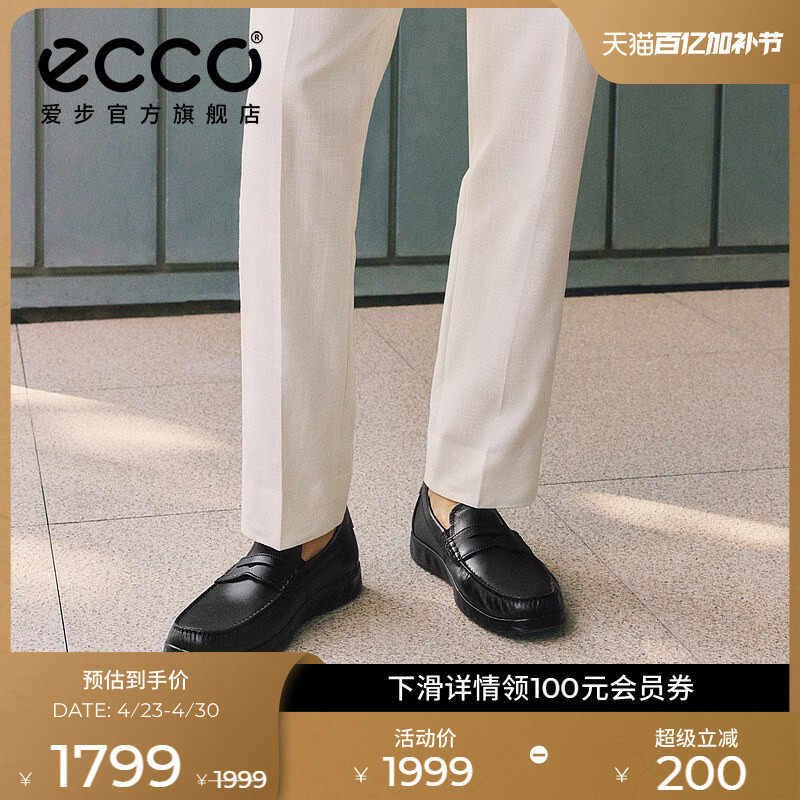 ECCO爱步乐福鞋男 春夏真皮舒适一脚蹬正装皮鞋 轻巧莫克540534
