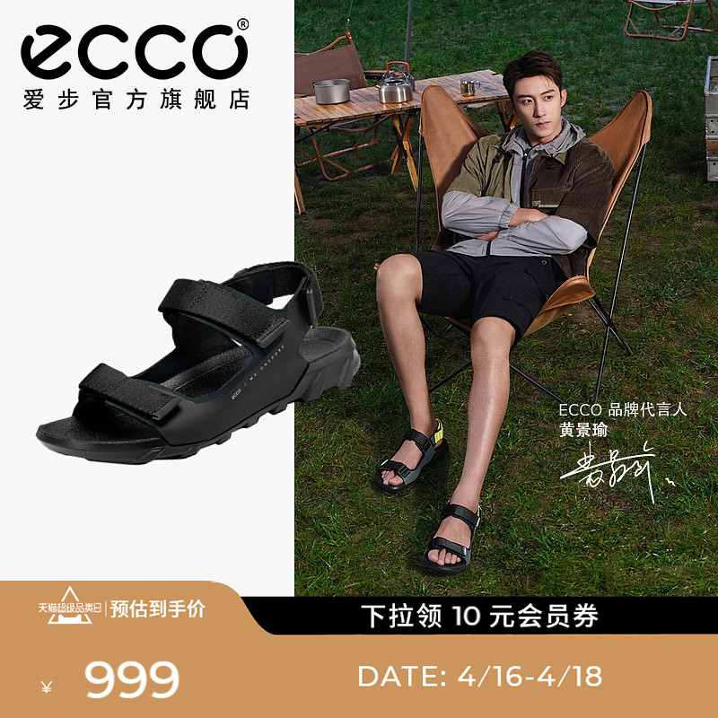 ECCO爱步夏季凉鞋男款真皮沙滩鞋