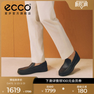 一脚蹬鞋 春夏真皮透气乐福鞋 轻巧莫克540514 男 ECCO爱步商务皮鞋