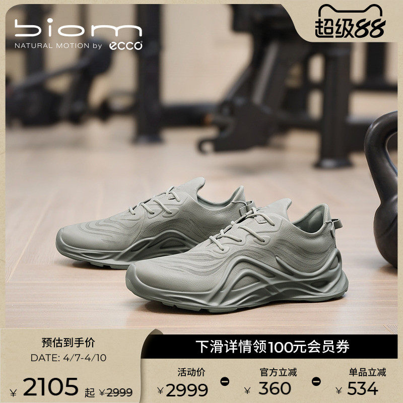ECCO爱步运动鞋男秋 耐磨轻盈跑步鞋 健步BIOM INFINITE 825654