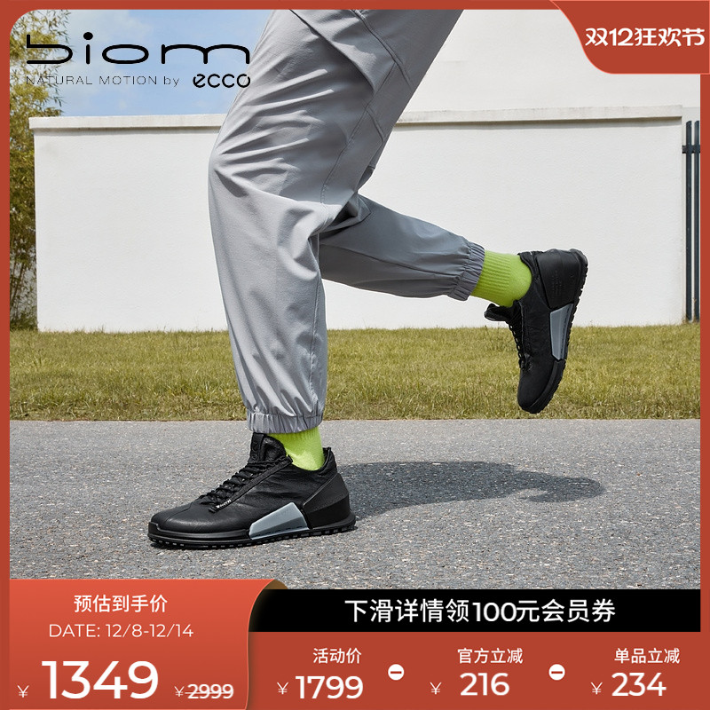 爱步透气运动鞋缓震跑步鞋休闲鞋