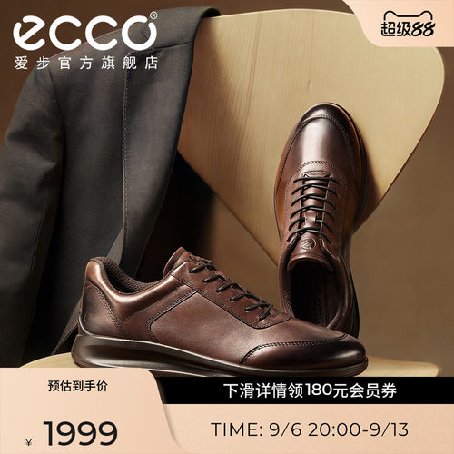 Ecco/爱步运动皮鞋休闲商务男鞋