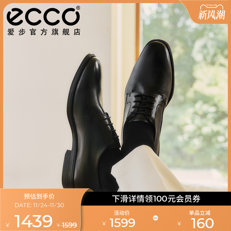 爱步经典款德比鞋商务正装皮鞋男