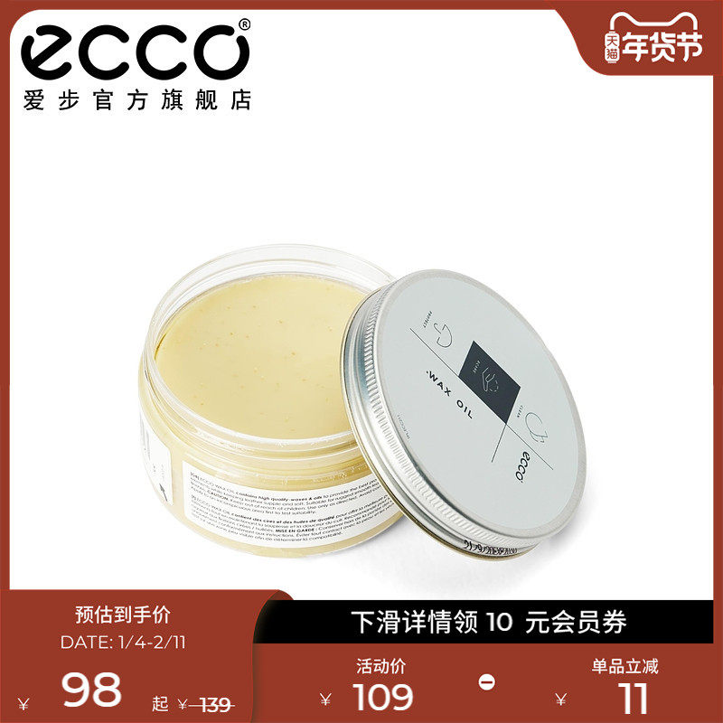 ECCO爱步清洁剂  光皮鞋乳鞋蜡光亮剂,洗护清洁剂/卫生巾/纸/香薰,鞋油,淘宝优惠券,粉丝福利购,淘宝优惠卷
