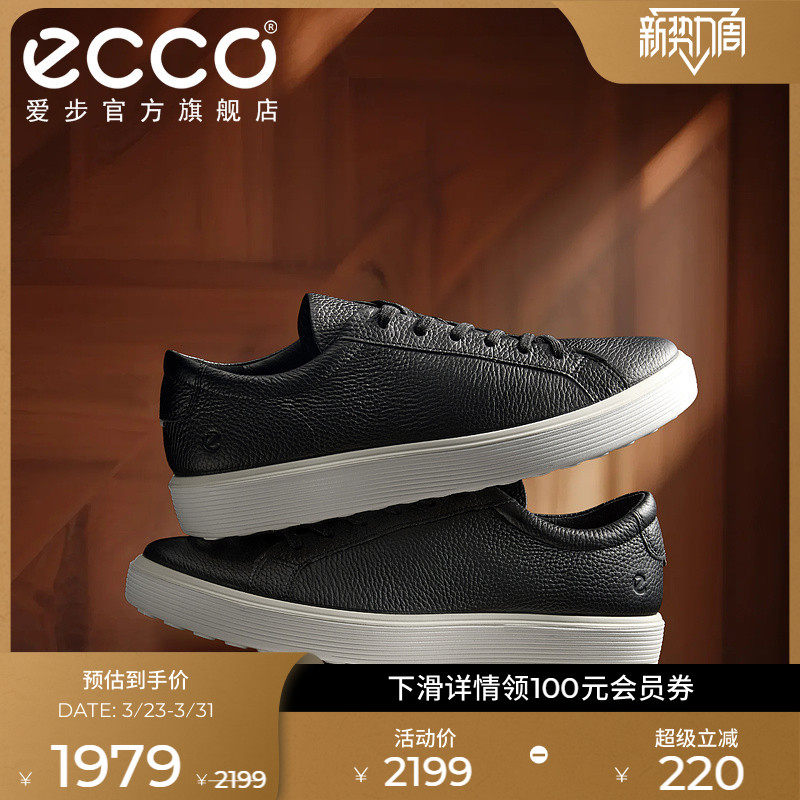 ECCO爱步舒适男鞋 春夏百搭透气系带板鞋休闲鞋 柔酷60周年582404
