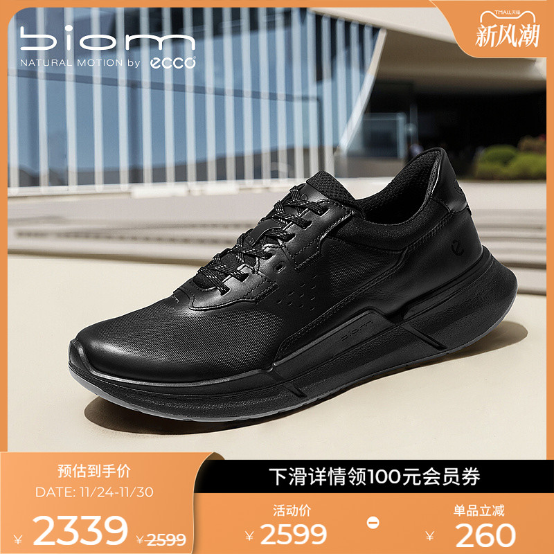 爱步男款BIOM2.2防滑休闲运动鞋