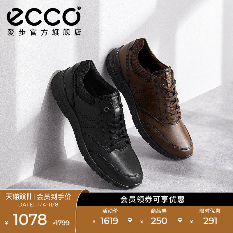 ECCO爱步男士舒适商务皮鞋 耐穿休闲运动皮鞋 欧文511734使用感如何?