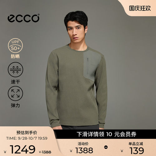 ECCO爱步长袖 26新秋季休闲运动防晒速干华夫格长袖T恤 ES263T083