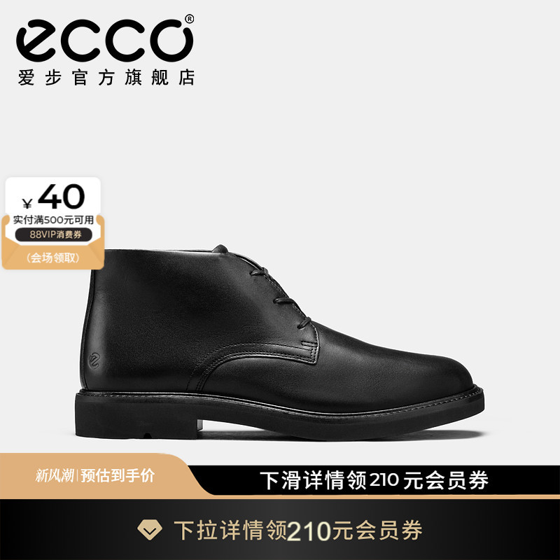 爱步真皮短靴休闲百搭靴子男款