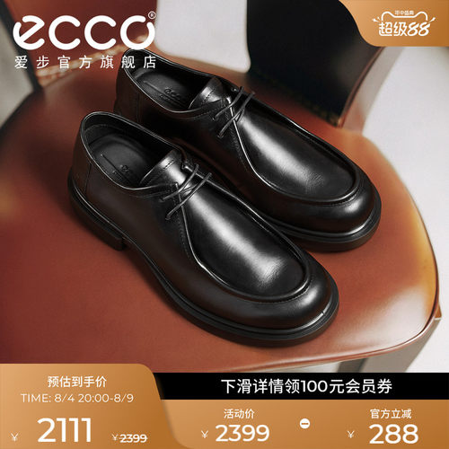 ECCO爱步乐福鞋男 增高舒适商务通勤真皮皮鞋 都市首尔522374