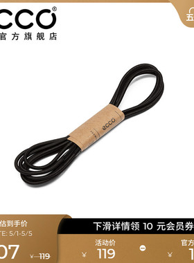 ECCO爱步鞋带 Laces鞋带黑色纯色圆头鞋带 休闲鞋单鞋 9044600