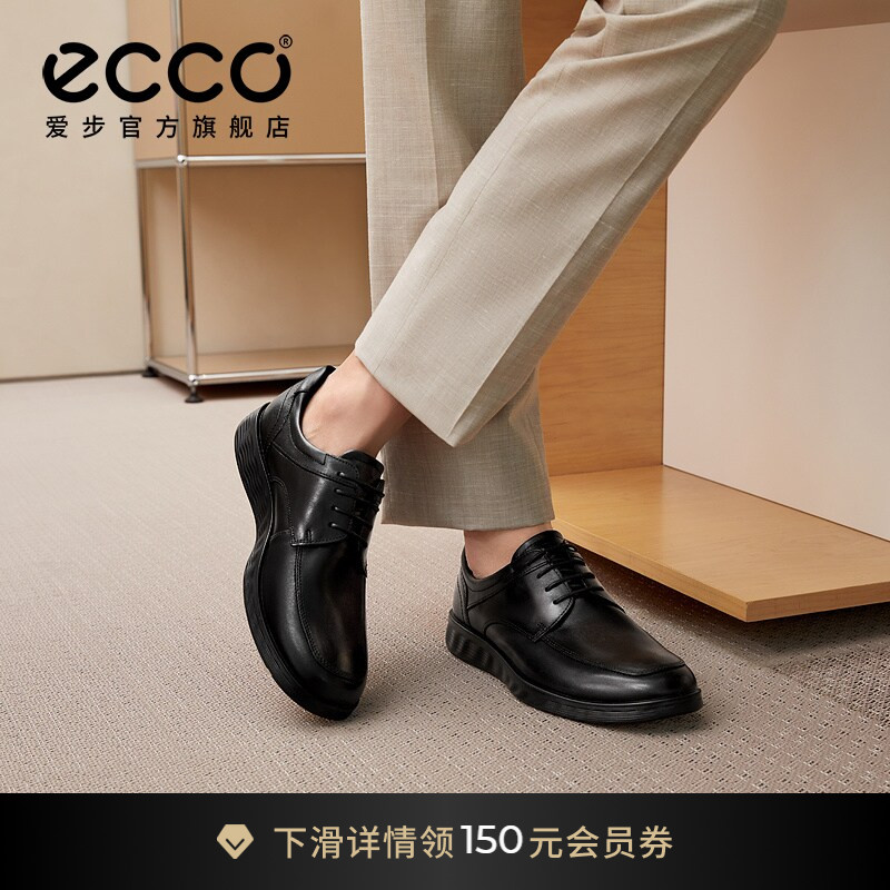 ECCO爱步婚鞋正装皮鞋男 春夏商务通勤牛皮德比鞋 轻巧混合520324