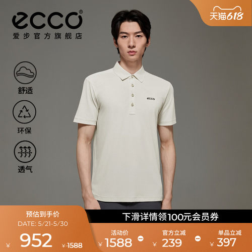 ECCO爱步POLO衫男 春夏舒适吸汗高尔夫网眼短袖T恤 EG253T008