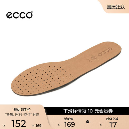 爱步轻薄透气男士鞋垫皮鞋垫子