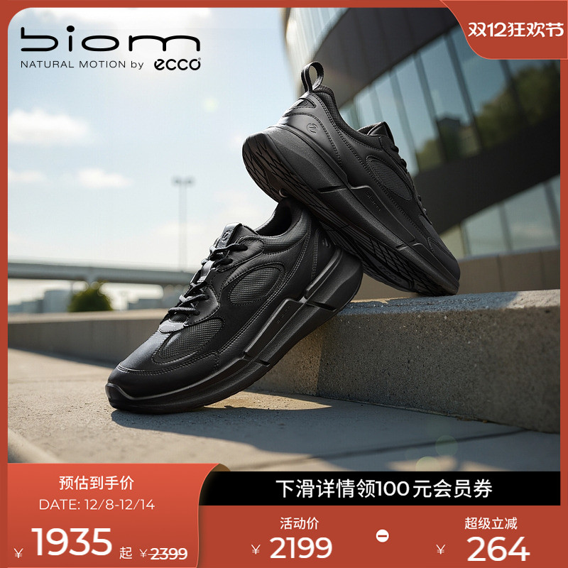ECCO爱步运动鞋 新款黄景瑜同款轻便耐磨跑鞋 健步BIOM2.2 830904