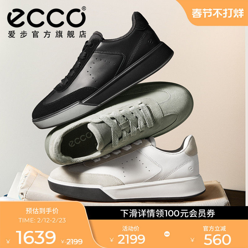 ECCO爱步休闲鞋 新款时尚德训鞋T头鞋休闲板鞋 街头球鞋539834