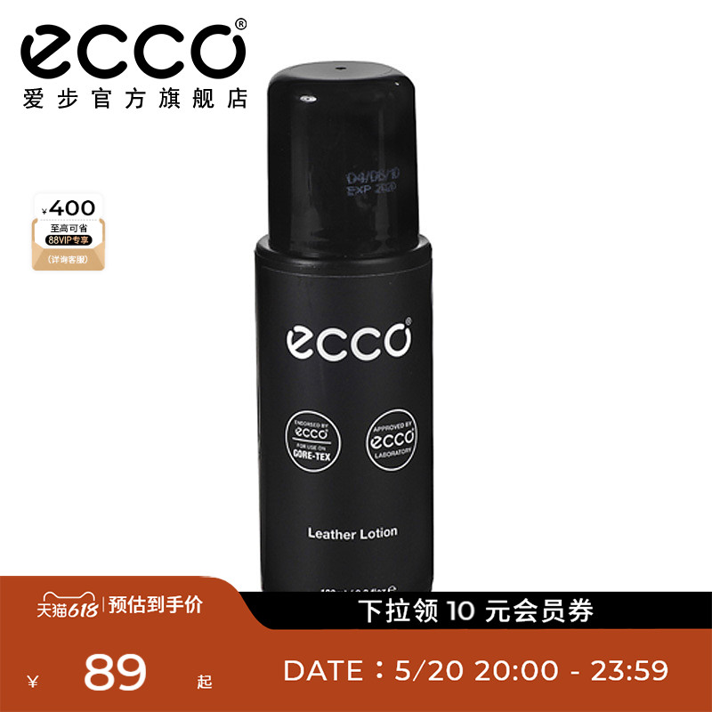 ECCO爱步清洁剂 鞋护清洁剂护理液皮鞋乳鞋蜡光亮剂防雨防尘喷雾