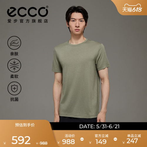 ECCO爱步短袖男 春夏简约亲肤舒适抗菌羊毛短袖T恤 ES253T021