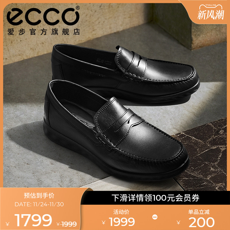 爱步商务休闲皮鞋真皮乐福鞋男