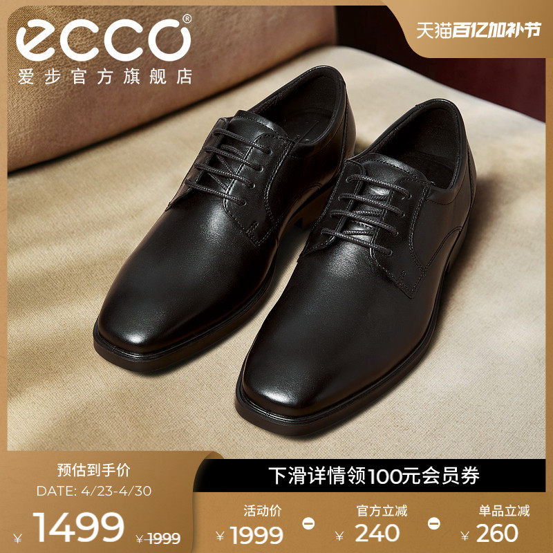 ECCO爱步男士正装鞋 春夏增高皮鞋商务德比鞋婚鞋 都市米兰523314