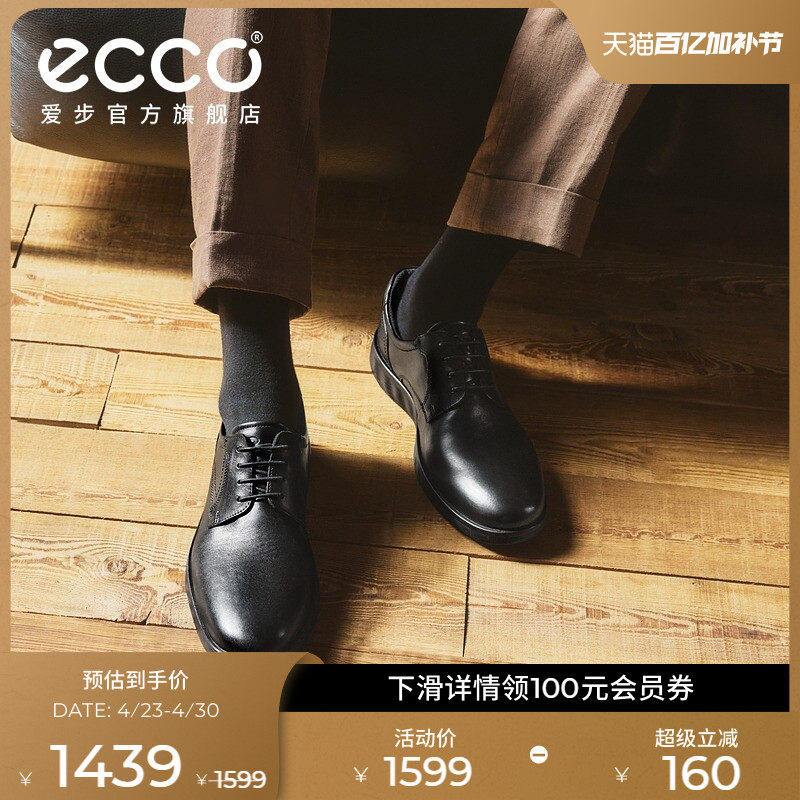 ECCO爱步正装皮鞋男 春夏牛皮透气圆头婚鞋德比鞋 轻巧混合520304