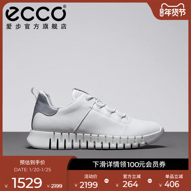 ECCO爱步老爹鞋男款 潮流百搭耐磨厚底轮胎鞋休闲鞋 灵动525204,流行男鞋,老爹鞋,淘宝优惠券,粉丝福利购,淘宝优惠卷