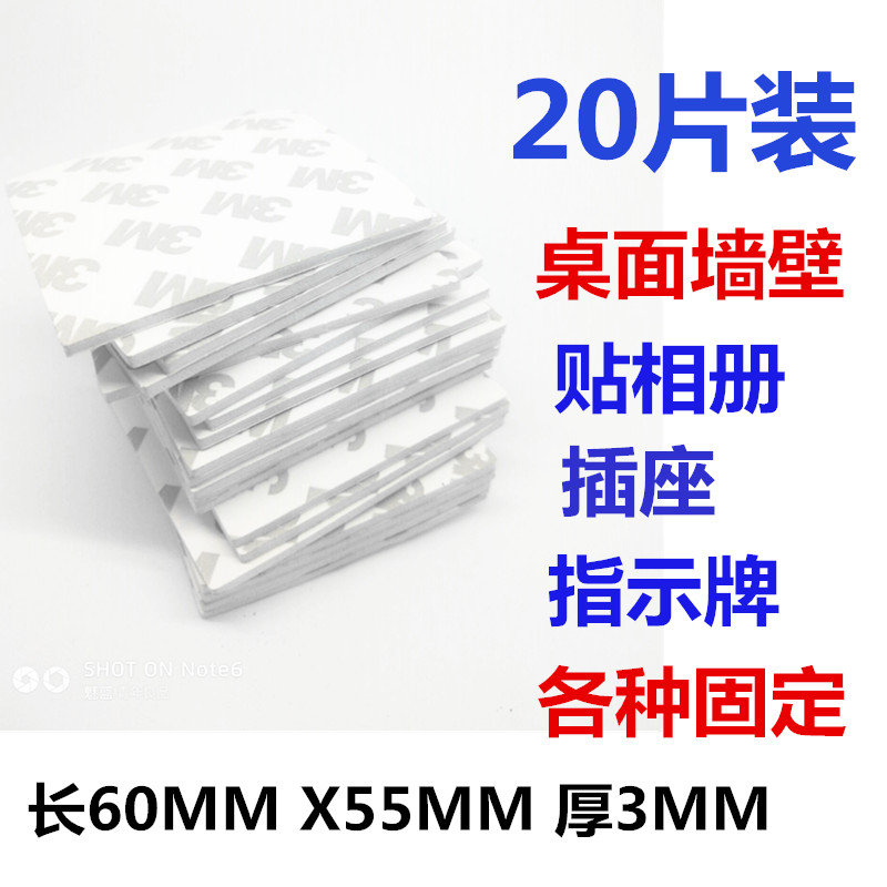 3M強力雙面膠汽車加厚泡沫海綿固定膠粘貼片防水耐高溫車用粘膠帶