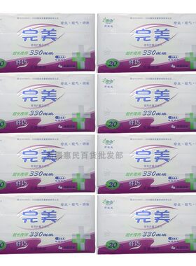 完美AB1220超长夜用330mm20片/包