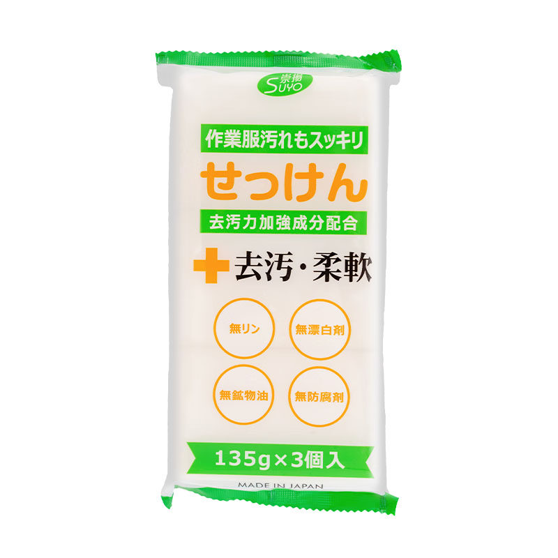 【新疆仓直发】崇扬强力去污洗衣肥皂135g*3/包强力去污渍不伤手