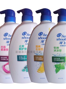 700g海飞丝清爽丝质止痒洗发水