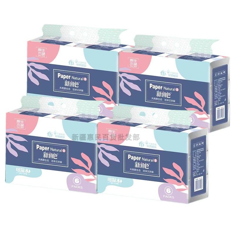 新角色原生木浆抽纸336张*6包/提