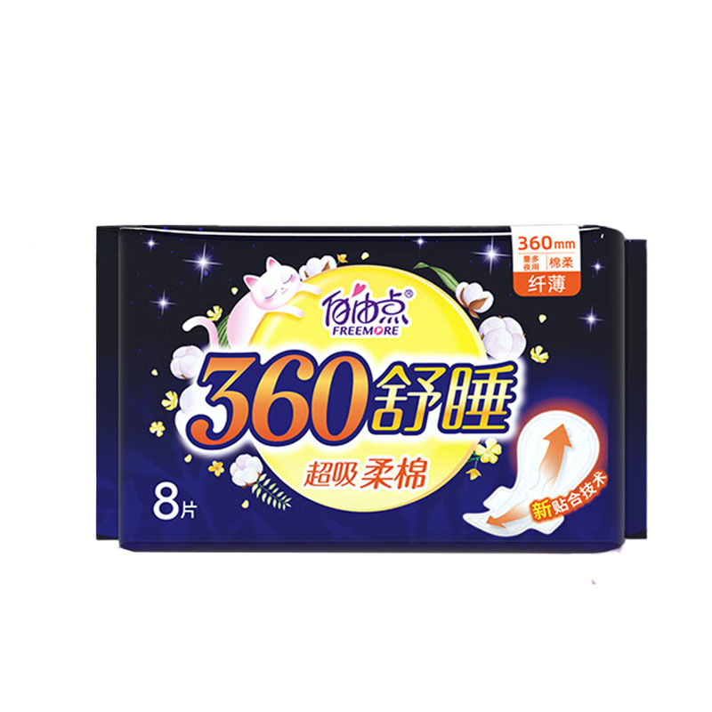 自由点FLB8508夜用卫生巾8片/包