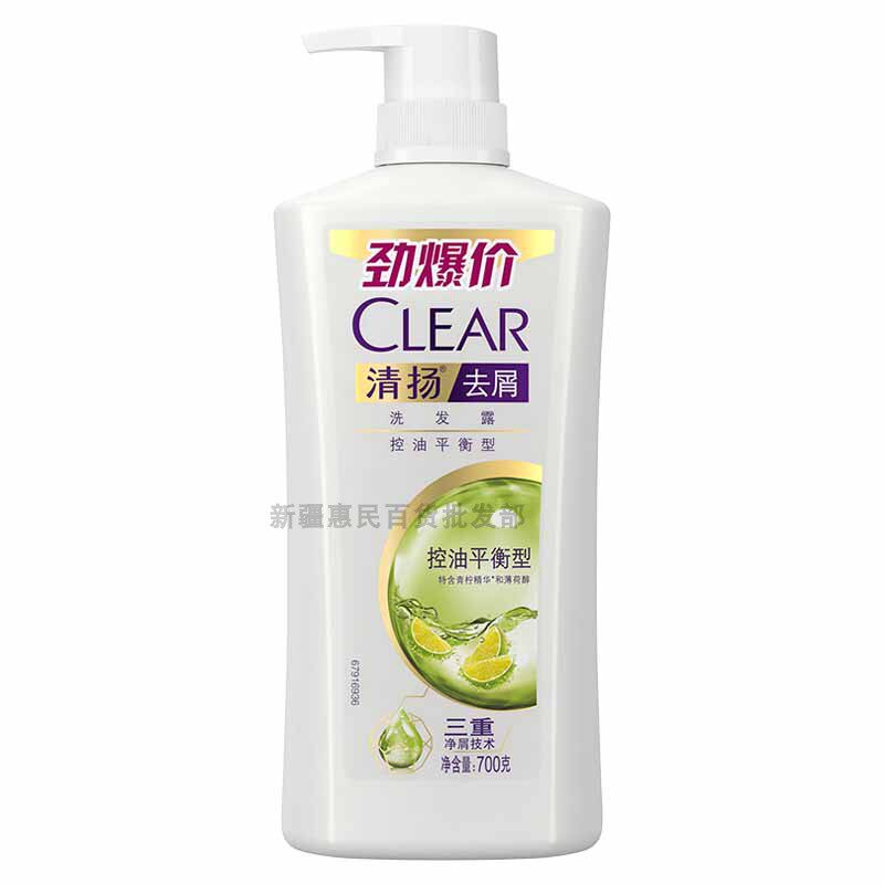 新疆包邮清扬控油平衡去屑洗发水露去油去味清爽氨基酸洗头膏700g