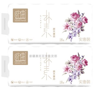 熙典朴素原木无芯18卷纸2000g 提原生木浆干湿两用卫生纸厕所手纸