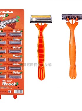 新疆包邮特利特TREET3层无感享刮胡刀架手动剃须刀黄色一次性刀架