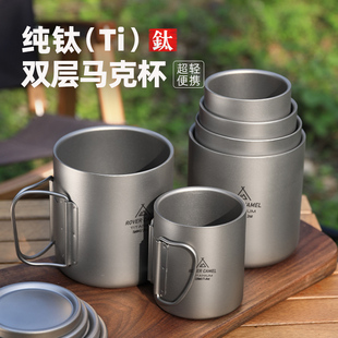 揽胜户外纯钛杯双层隔热防烫随手杯家用露营旅游便携直饮宽口水杯