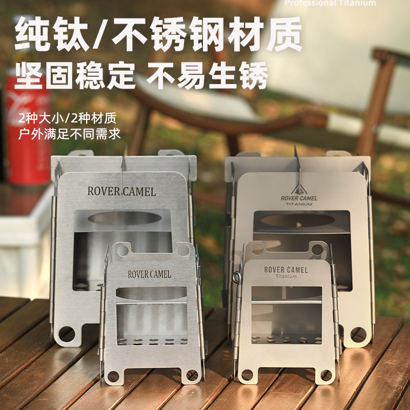 揽胜户外木柴火炉子便携野炊野营卡片酒精炉大火力烧烤野外炊烤具